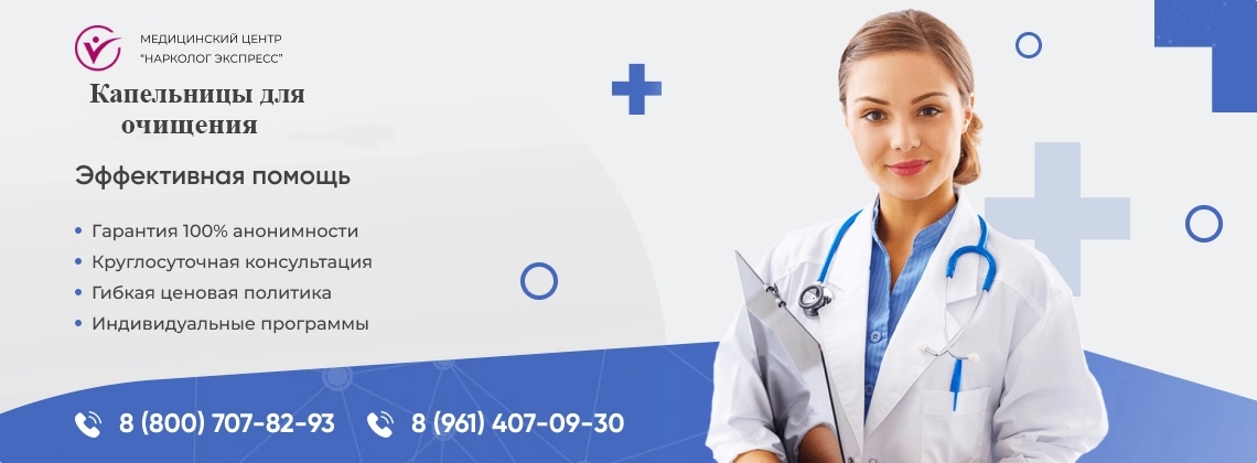 kapelnitsa-dlya-ochisheniya.webp в Сертолово | Нарколог Экспресс