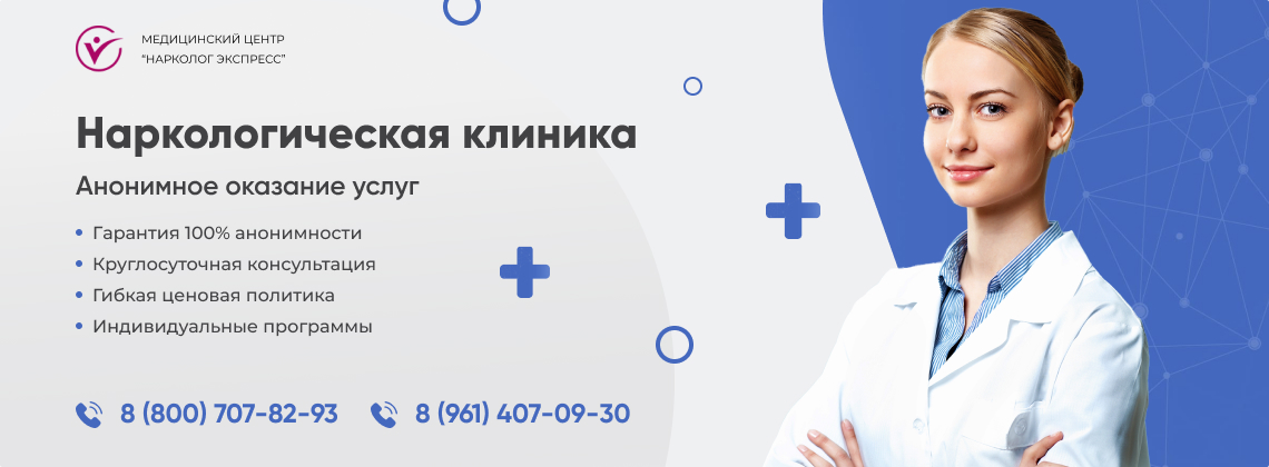 наркологическая-клиника.jpg в Сертолово | Нарколог Экспресс